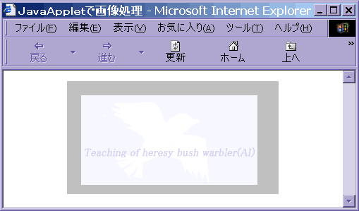 Javaappletを使ってみよう