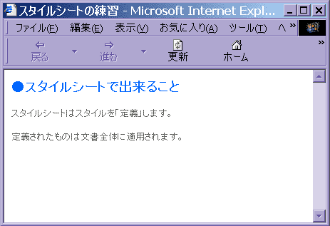 スタイルシートを使ってみよう